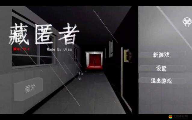 藏匿者游戲全方位深度解析，操作技巧詳解與高效實戰攻略指南