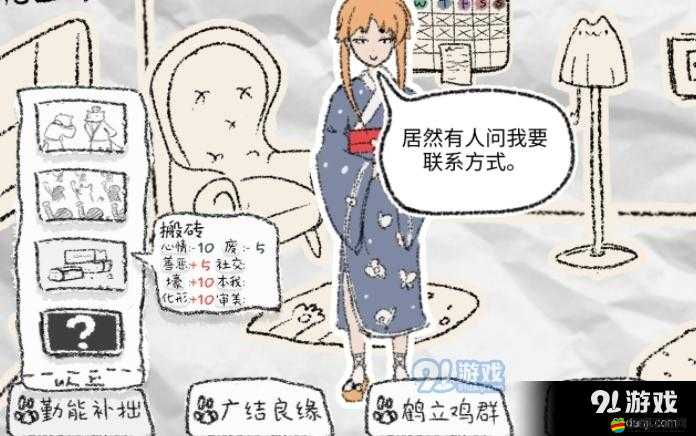 狐里狐涂新手全面攻略，解鎖所有結(jié)局屬性與秘籍的必備指南