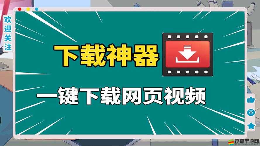 日逼視頻軟件下載及相關(guān)資源獲取途徑探討