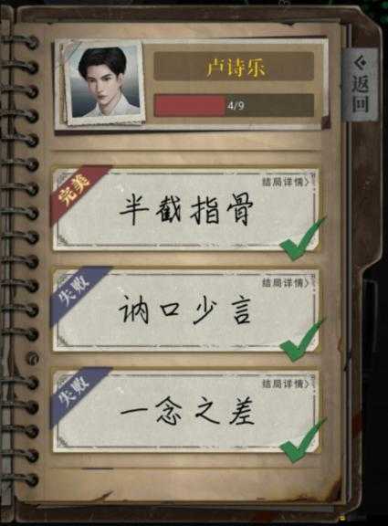 數(shù)獨(dú)密室奇想夜物語，融合解謎與冒險(xiǎn)，探索獨(dú)特游戲亮點(diǎn)與奇幻劇情