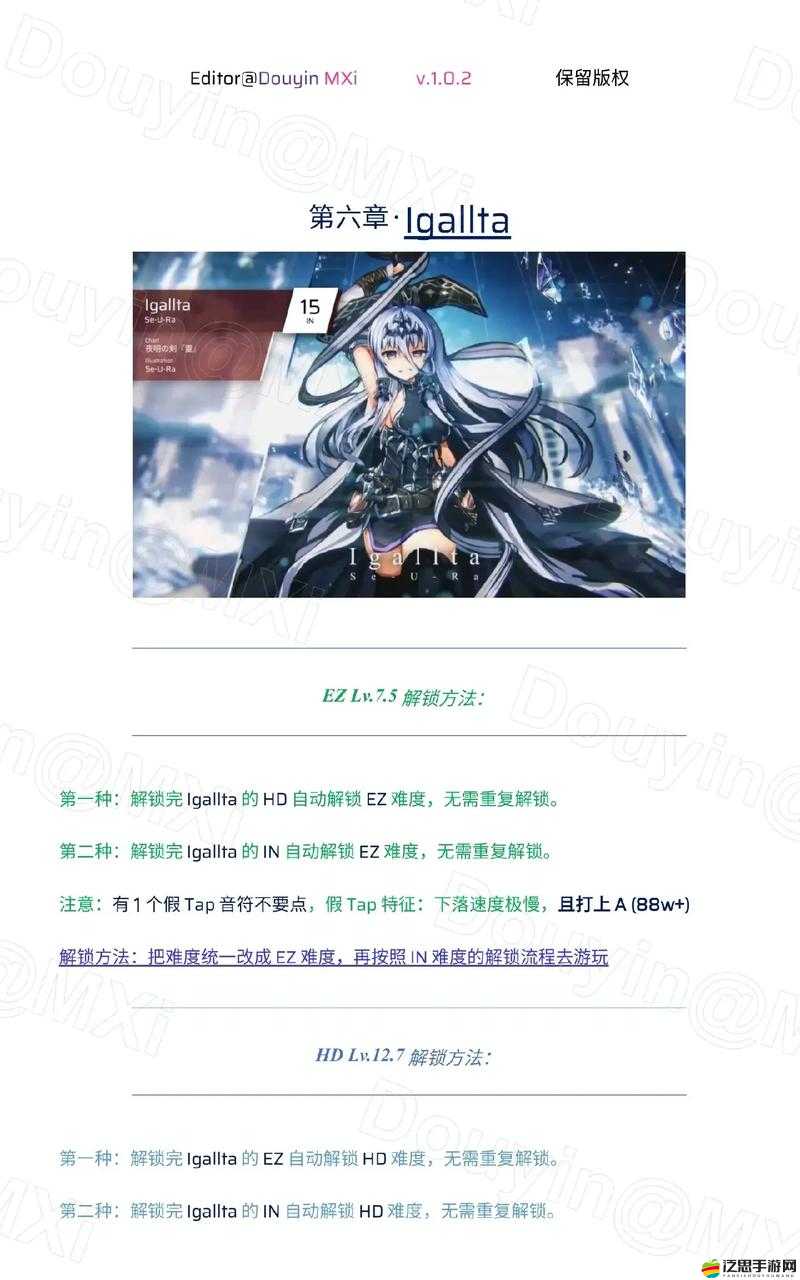 Phigros難度解鎖全面攻略，助力玩家實現(xiàn)從新手到高手的華麗游戲技能蛻變