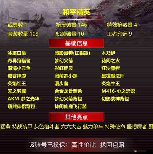 和平精英游戲內(nèi)重火武器震撼歸來，戰(zhàn)況激烈程度全面迎來新一輪升級