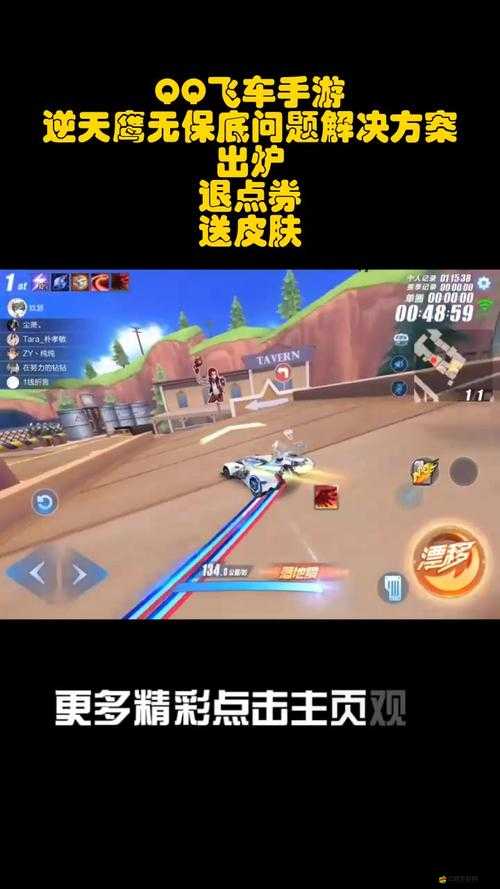 QQ飛車手游逆天鷹寵物抽取，揭秘點券保底數量，助你高效獲取