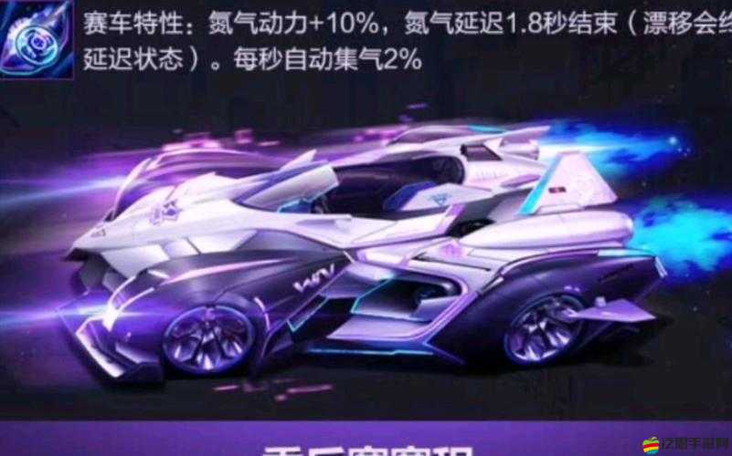 QQ飛車手游S-逐星者，A級賽車性能數據與獨特特性深度解析