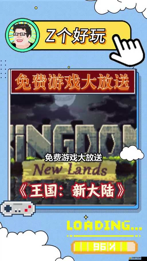 王國新大陸手機(jī)版金幣高效獲取攻略與賺錢技巧全面詳解