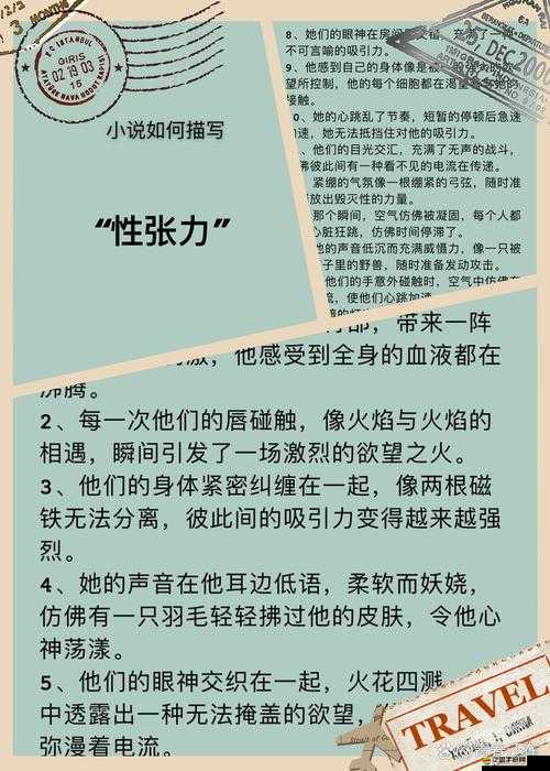孽緣小說一家亂燉的復雜情感：深度剖析人性糾葛與愛恨交織