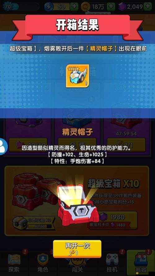 機甲游俠，全方位彈幕射擊游戲功能深度解析與體驗指南