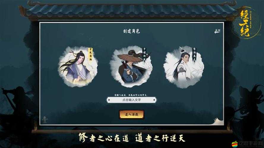 經天紀游戲深度解析，基礎設定全面梳理與小技巧實戰應用詳解