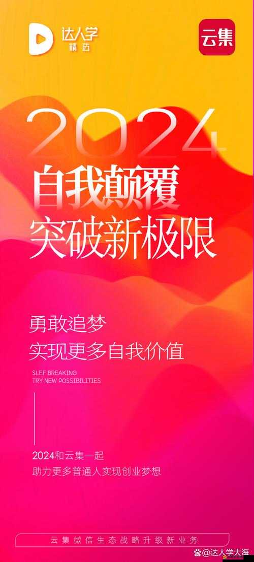 78mppt 威久國際 2024：探索未來發展的無限可能