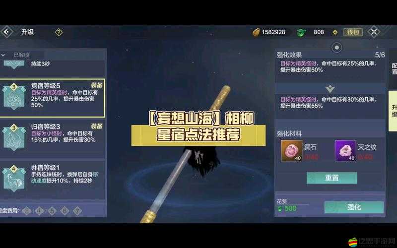 妄想山海玄武星宿篇，全面解析玩法攻略，助你征服星辰大海