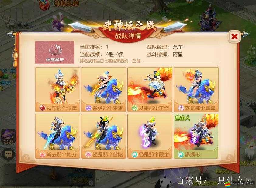 至尊榮耀加冕，共同見證夢幻西游手游武神壇全新歷史輝煌時(shí)刻