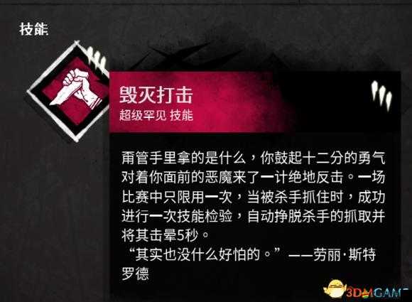 黎明殺機(jī)全屠夫角色深度剖析與實(shí)戰(zhàn)玩法策略解析
