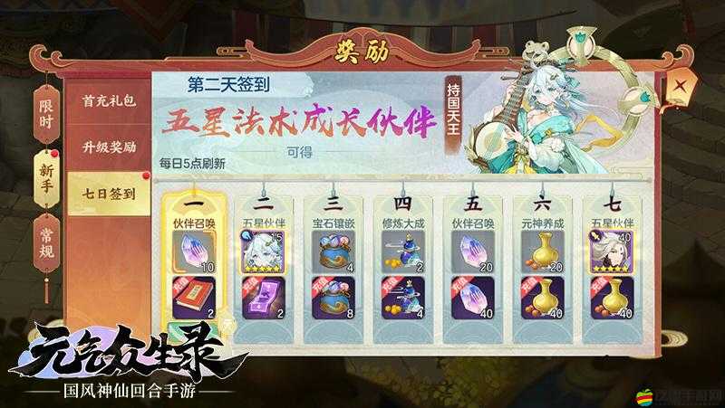 元氣眾生錄深度解析，仙緣修煉榜高效玩法攻略與技巧