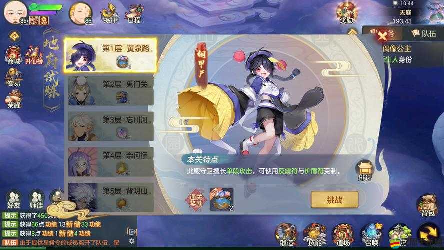 元氣眾生錄深度解析，招財秘聞全攻略，助你財源滾滾來