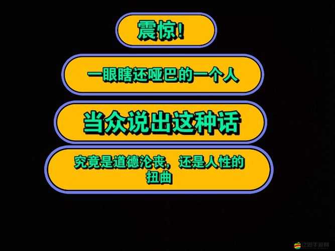 女子私密部位被羞辱，是人性的扭曲還是道德的淪喪？