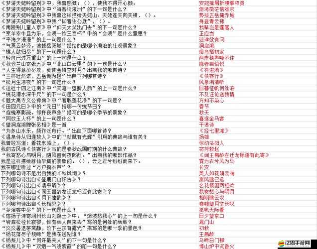 墨魂李白聯詩全攻略及常見問題詳細解答一覽表