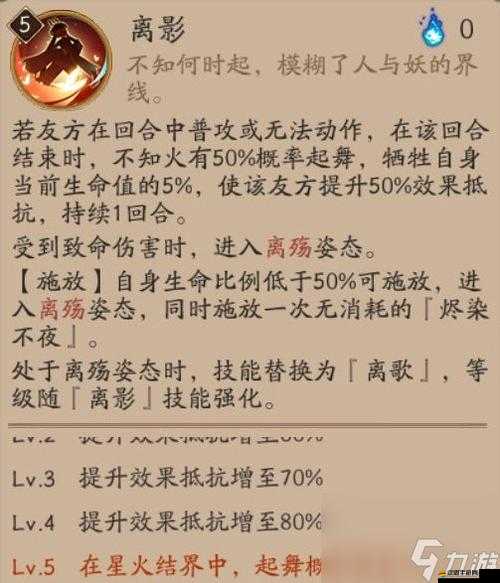 陰陽師不知火全面攻略，技能深度解析與高效使用實戰技巧匯總