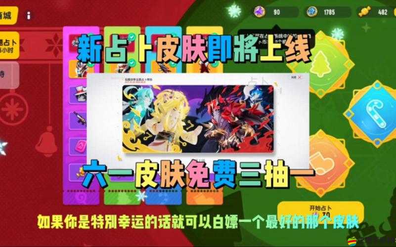 香腸派對免費皮膚獲取攻略，全面解析多種免費獲得皮膚的實用方法