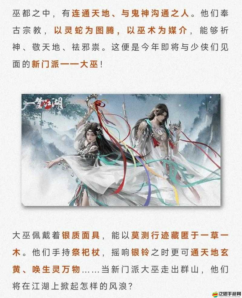 一夢江湖新門派伽藍全面解析，門派背景、技能及特色資料一覽