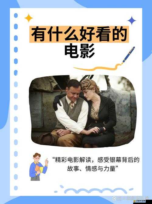 探討賞 AV 電影之獨特視角與體驗感悟