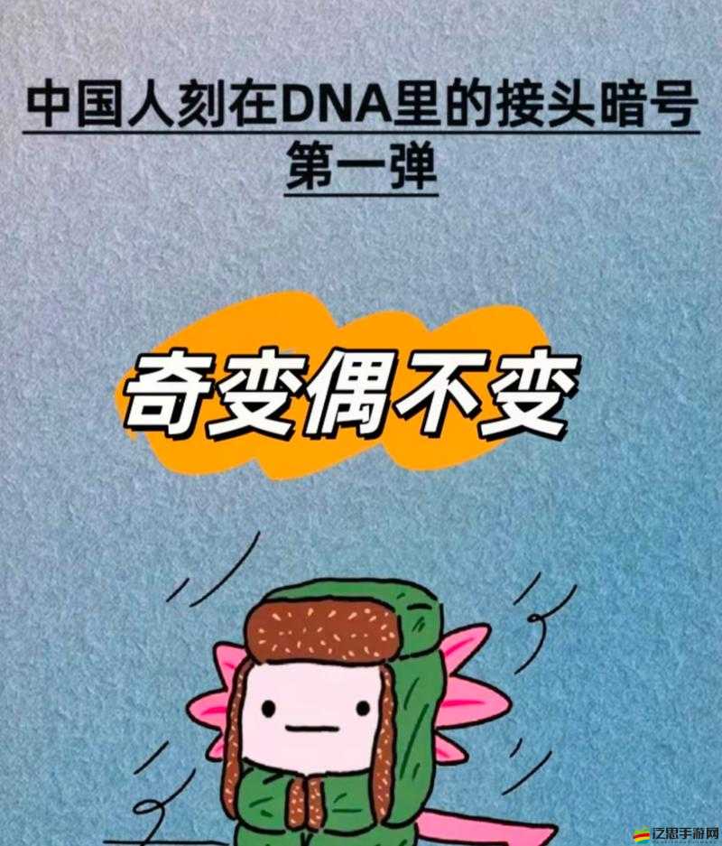 日本人 DNA 與中國人 DNA 的奇妙關聯與探索