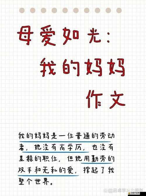 媽媽叫的真好聽：從稱呼中感受母愛的溫暖