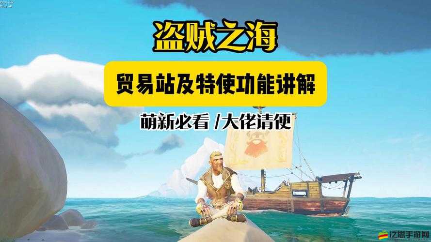 盜賊之海新手必看，入門級實用小技巧與全面萌新入門攻略匯總