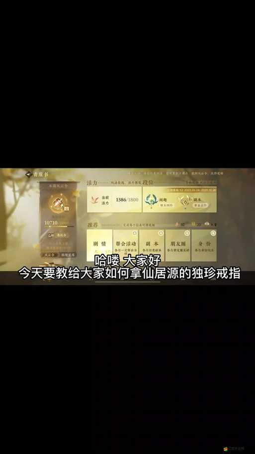 萬靈啟源禮包購買全面指南，解鎖游戲實力飆升的秘訣與攻略