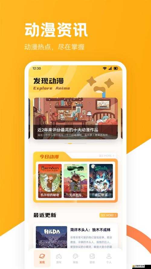 AGE 動漫下載在線觀看：海量精彩等你探索