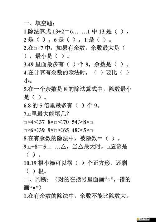 解鎖余數謎題全攻略，異常余數解題秘籍大公開及玩家自制關卡深度解析