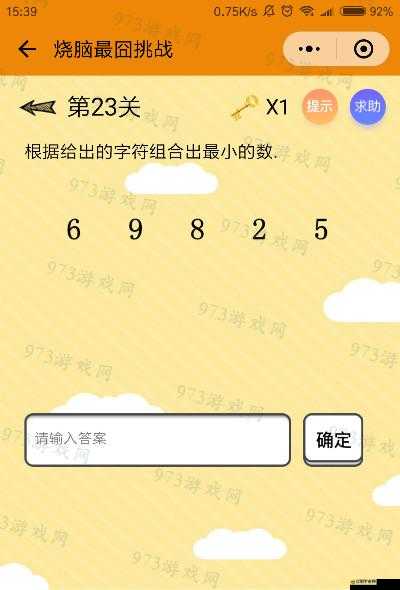異常游戲第二十三關全面解析，高效策略與技巧助你順利過關指南