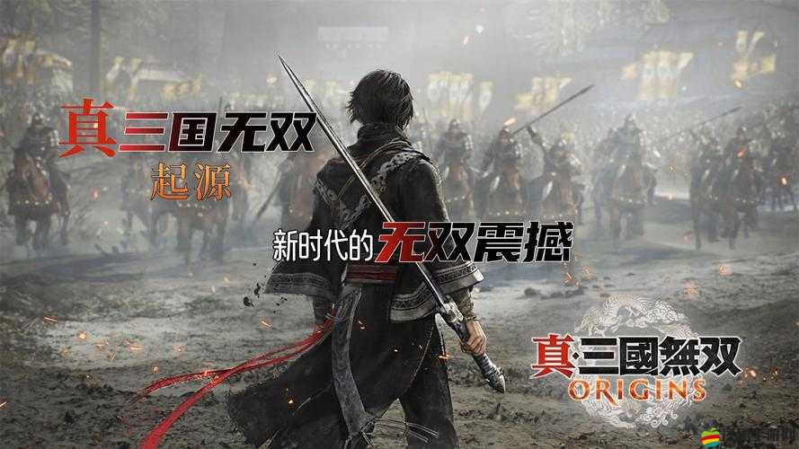 真三國無雙霸，經典IP重塑，移動端帶來全新策略動作游戲體驗
