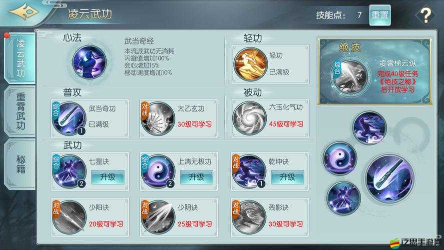 劍俠情緣2劍歌行，平民玩家必備！全面解析職業(yè)選擇秘籍