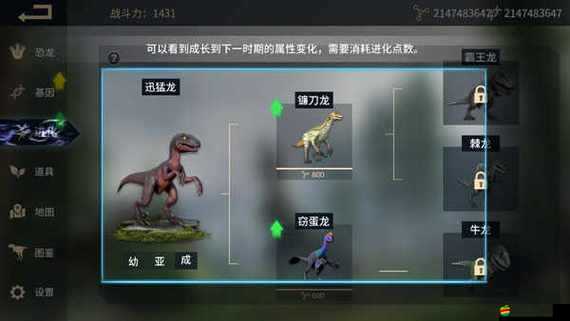恐龍島沙盒進化游戲攻略，探索與發現腫頭龍的位置與尋找方法