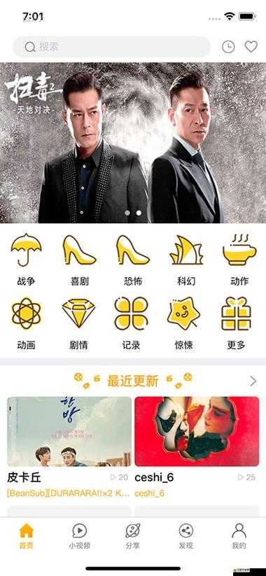 成品視頻 APP 軟件大全：滿足你的視頻娛樂需求