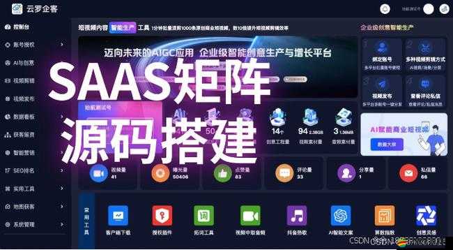 成品短視頻 app 源碼優點助力用戶暢享更優使用體驗