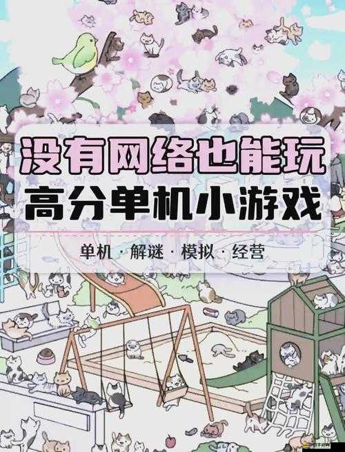 紙片少女1-3關詳盡攻略，解鎖并探索奇妙世界的完整冒險指南