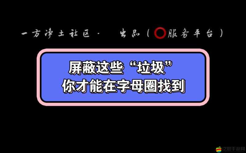 什么是屏蔽處理及屏蔽處理的具體含義闡釋
