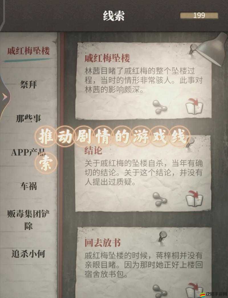 流言偵探，深入解析游戲特色與未來發展規劃及更新計劃