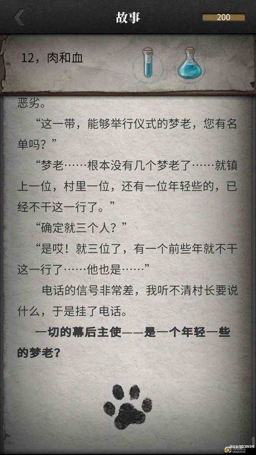 流言偵探N，全面揭秘調查報告深度解析與高效攻略指南