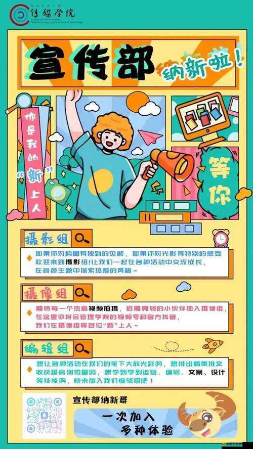年輕人的 B 站：展現青春活力與創意無限的精彩平臺