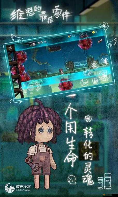 維恩的最后零件，全面新手入門指南，從零開始掌握游戲精髓
