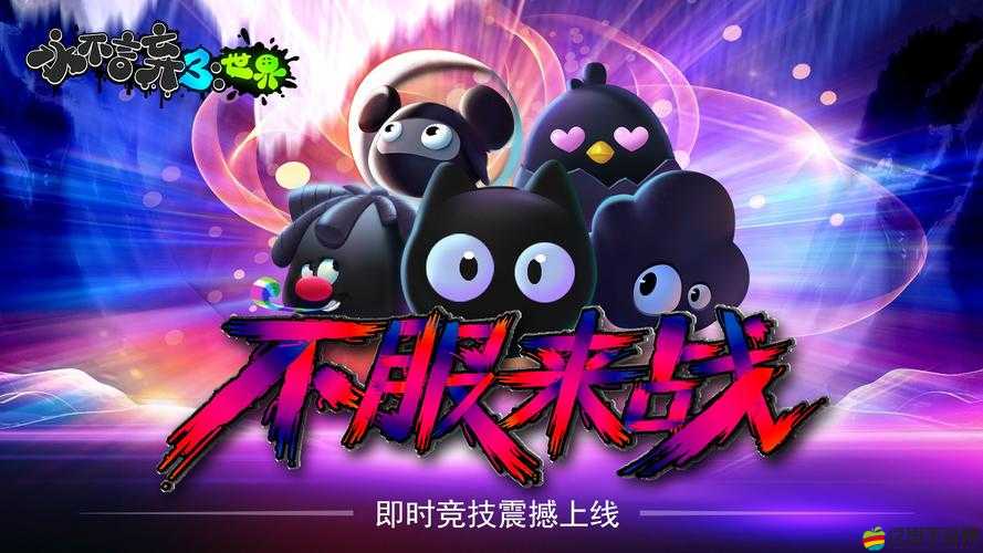 永不言棄3深度解析，探索游戲內(nèi)豐富多樣的世界皮膚系統(tǒng)