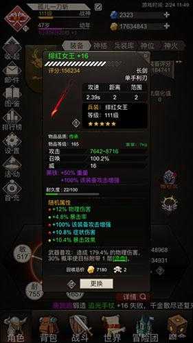 風之大陸深度解析，全面了解裝備重鑄系統及其玩法介紹