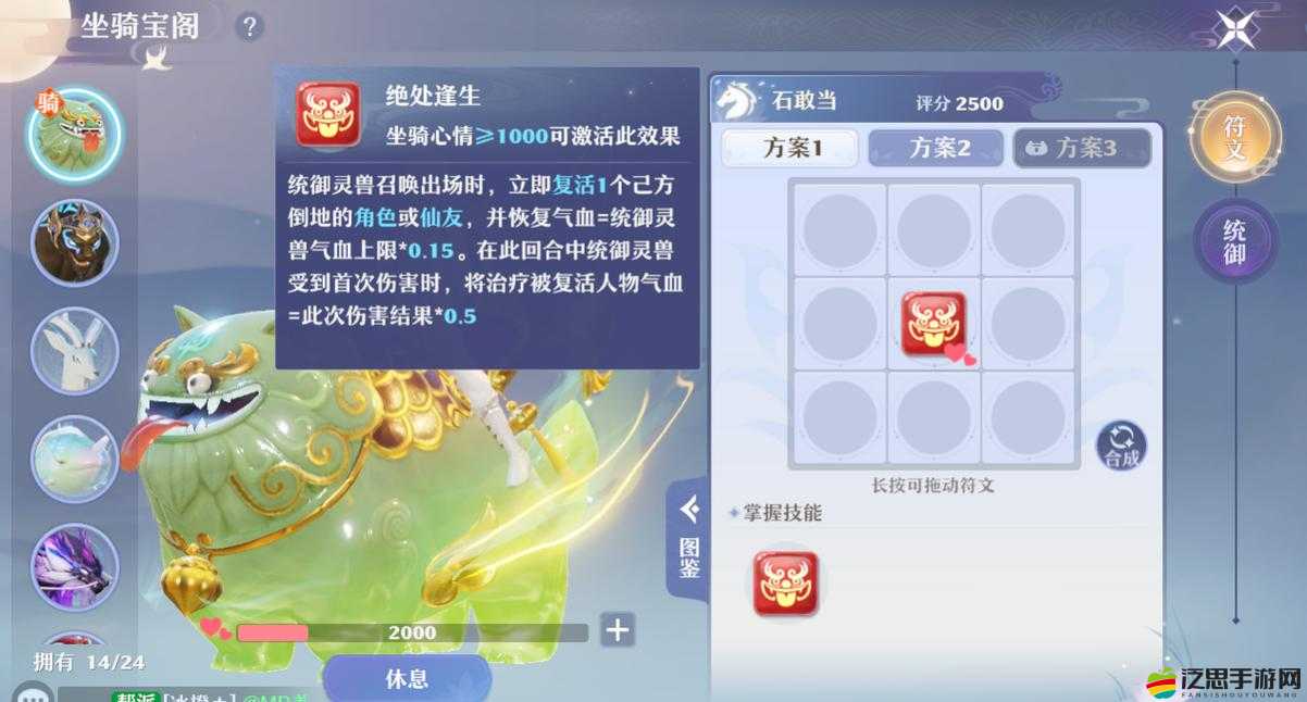 夢幻新誅仙深度解析，全面解讀技能傷害判定機制與策略