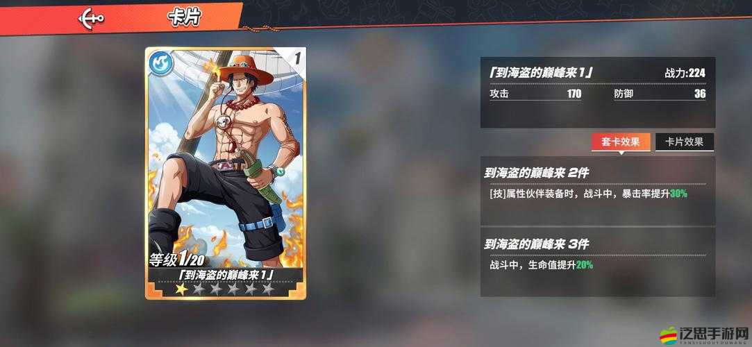航海王熱血航線深度解析，卡片玩法全方位指南與策略