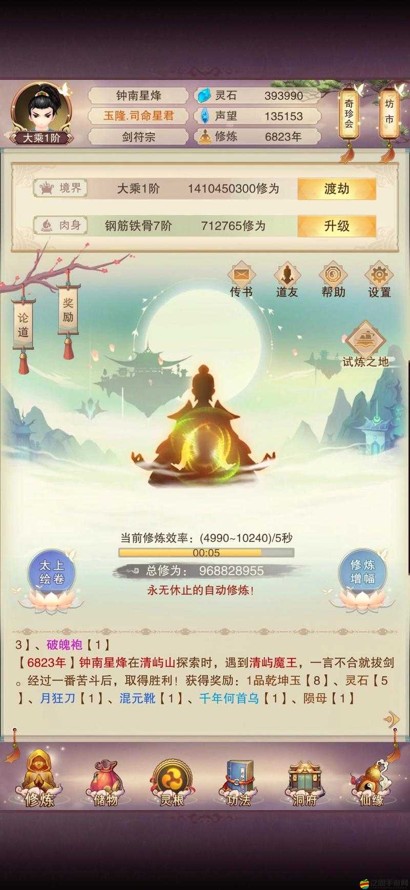 揭秘想不想修真游戲，深度解析如何高效獲得一氣化三清技能的方法