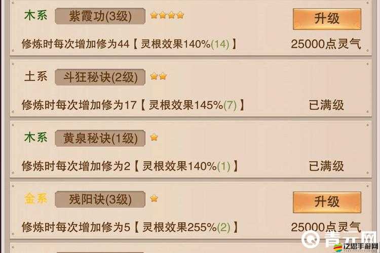想不想修真？全面解析門派選擇推薦，助你找到最適合的修煉之路
