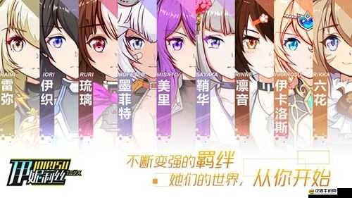 伊妮莉絲角色深度攻略及星夢(mèng)奇幻背景故事全面簡(jiǎn)介