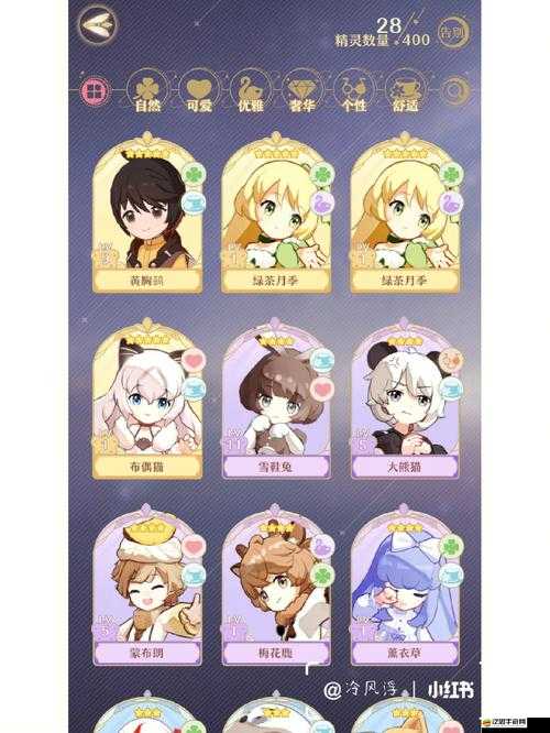 精靈之境深度攻略，解鎖劇情五星好感度的全面技巧與策略